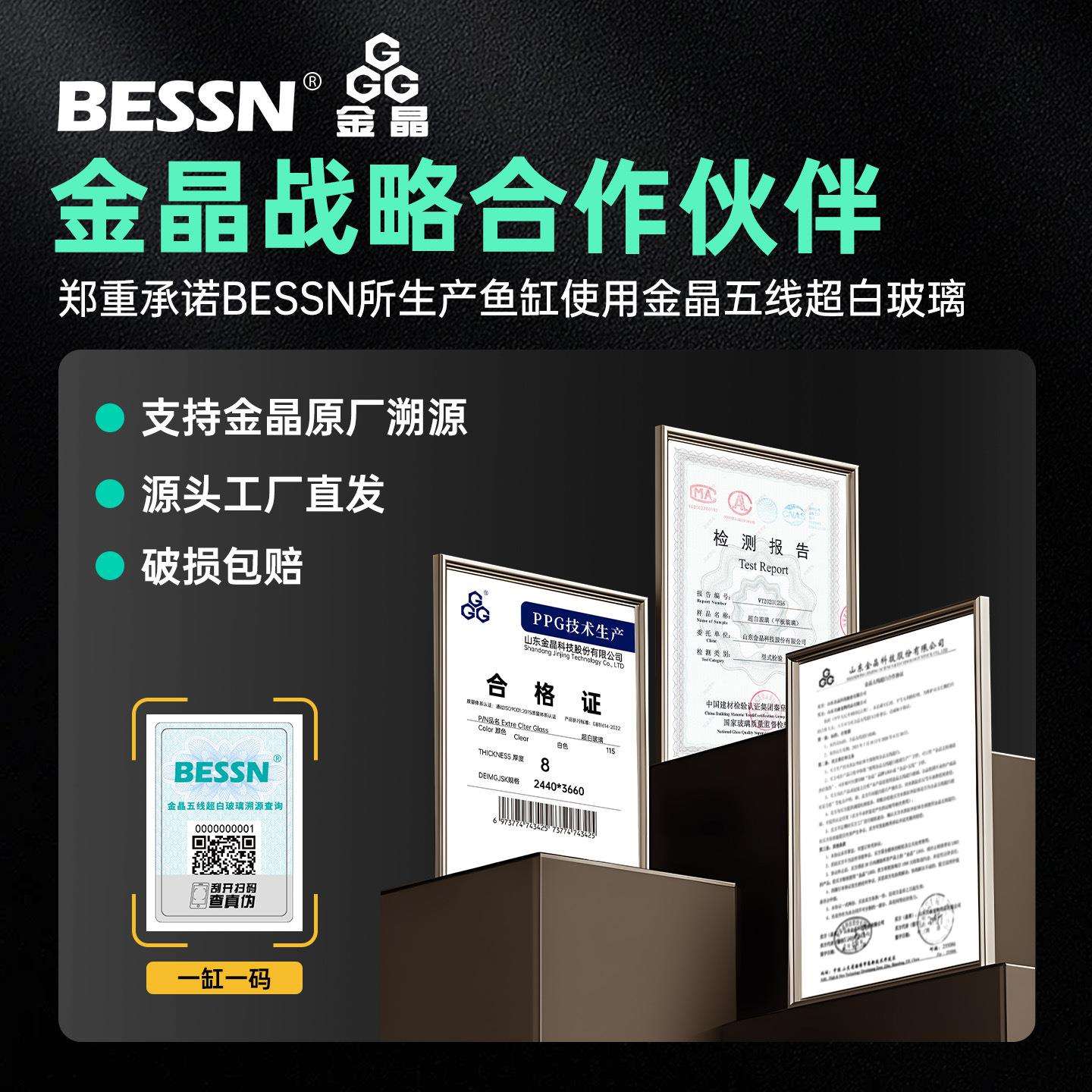 BESSN贝森小溪2025新款桌面溪流缸金晶超白玻璃侧滤造景长条鱼缸