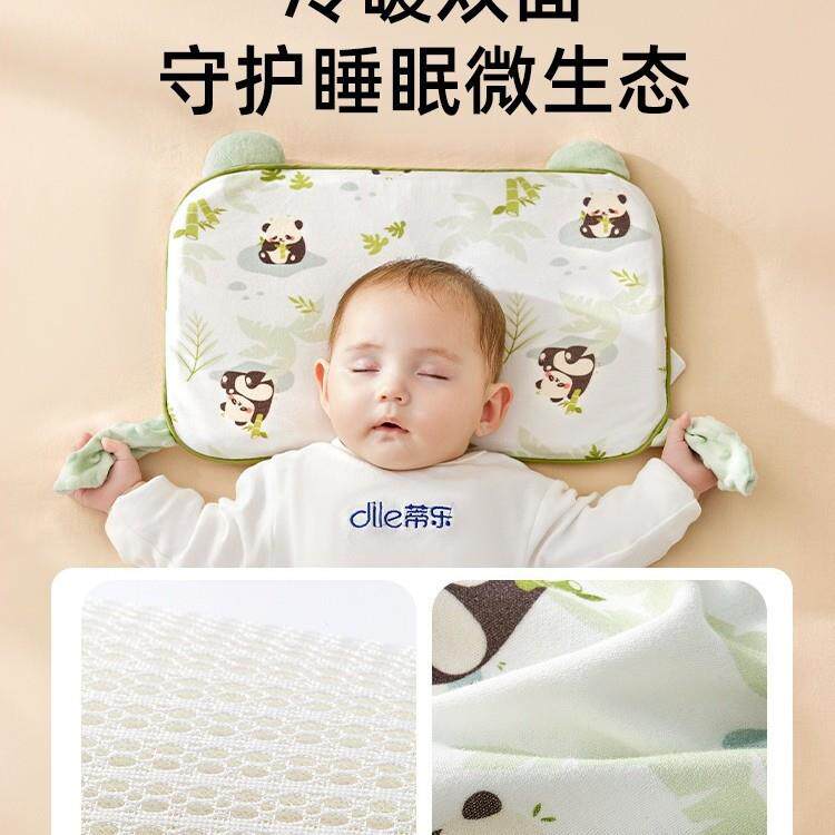 蒂乐婴儿枕头宝宝个月以上安抚枕--岁儿童枕定型四季通用