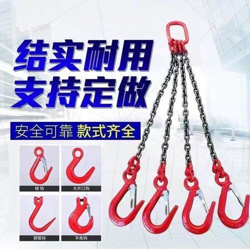 链钩链条吊钩索具 起重吊链 吊索具吊 模具配件吊具钩两腿4腿3钩