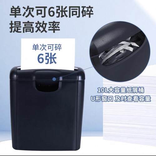 欧规台式小型碎纸机10L办公室家用电动迷你碎纸机Strip shredder