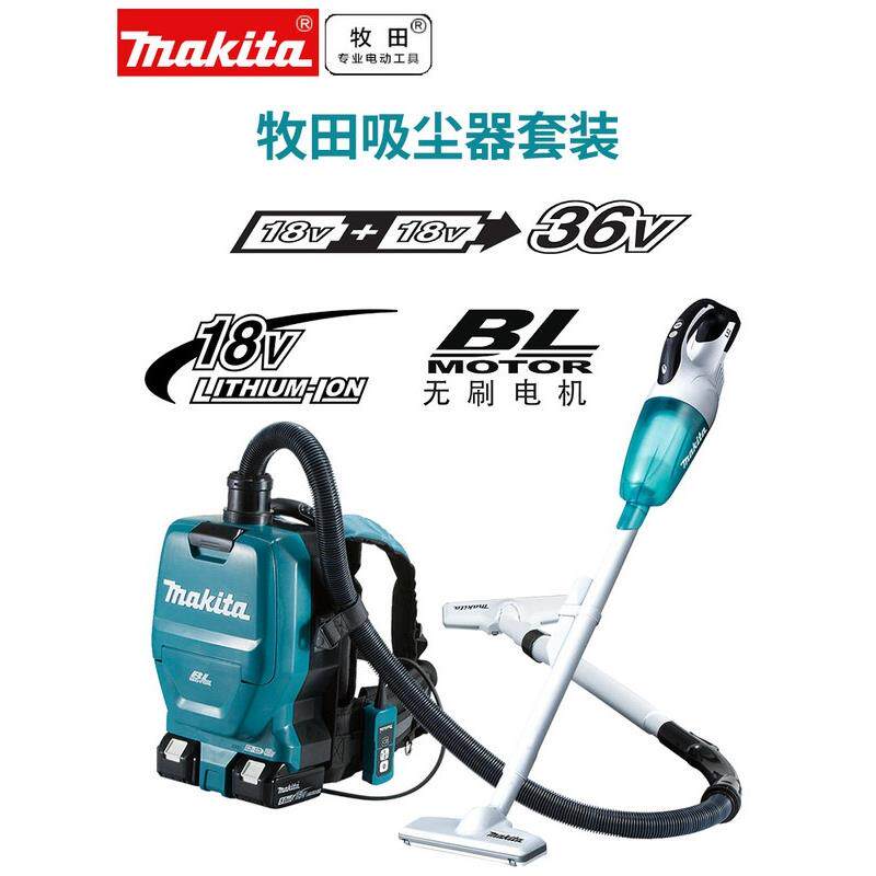 Makita牧田背负式吸尘器DLX2248PT1车用DVC260无线吸尘DCL181F
