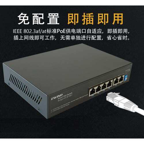 源头工厂8+2百兆10口百兆8口供电监控无线AP智能AI标准POE交换机