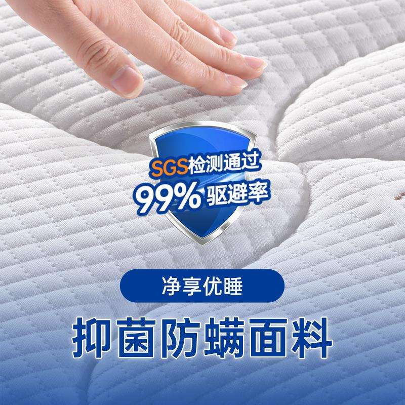 海马亦言床垫席梦立弹簧思椰棕CM厚家用卧室乳胶软垫十大名