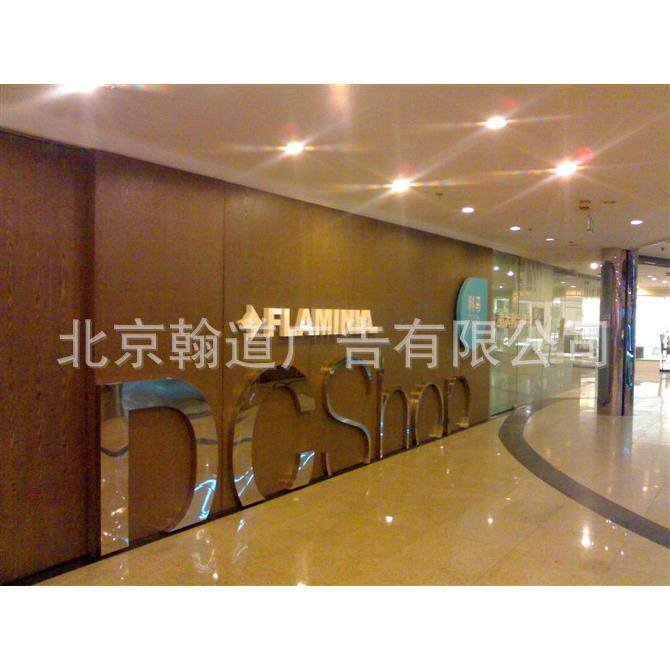 北京广告制作加工 标牌制作 北京标牌公司 标识系统