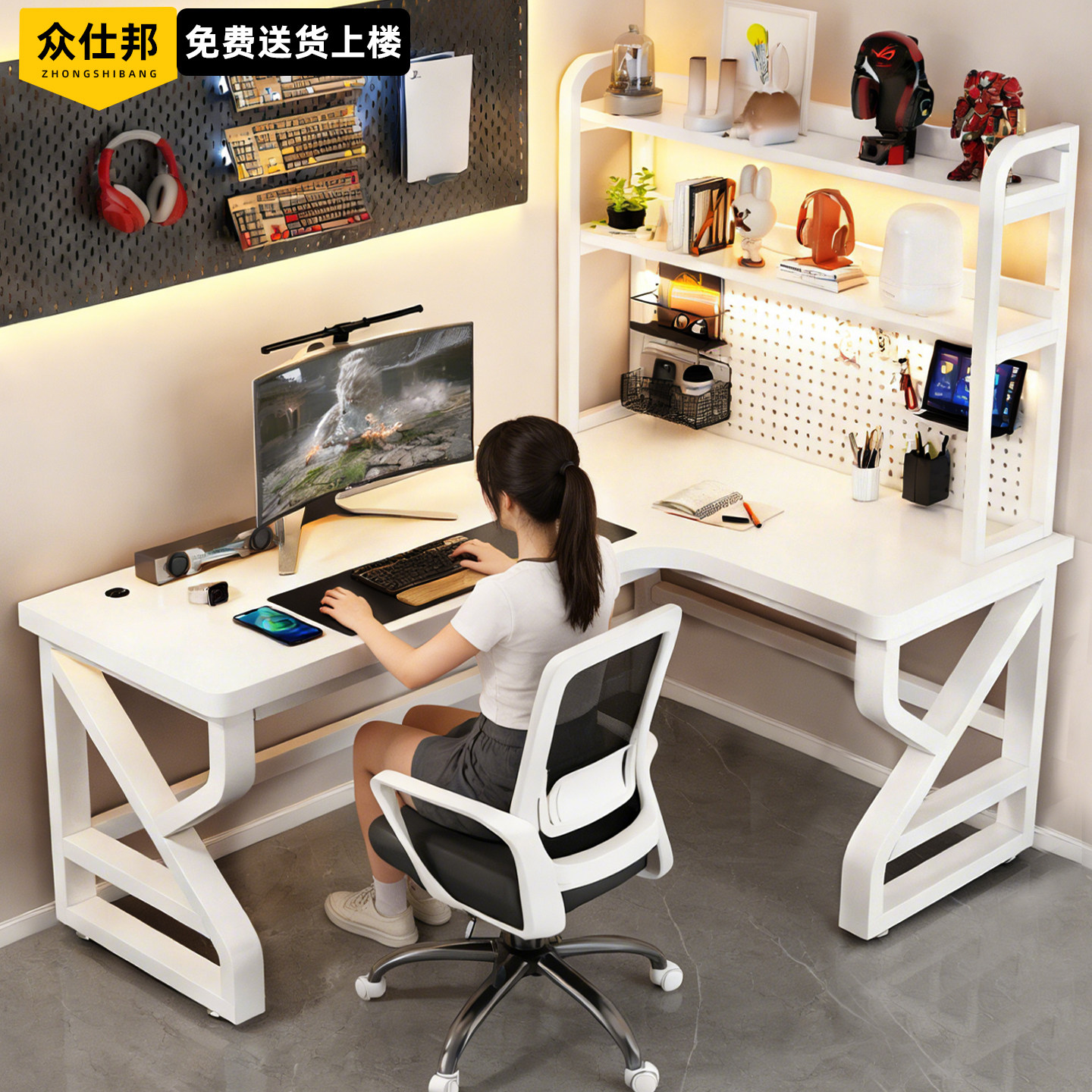 电脑桌转角洞洞板书桌书架一体