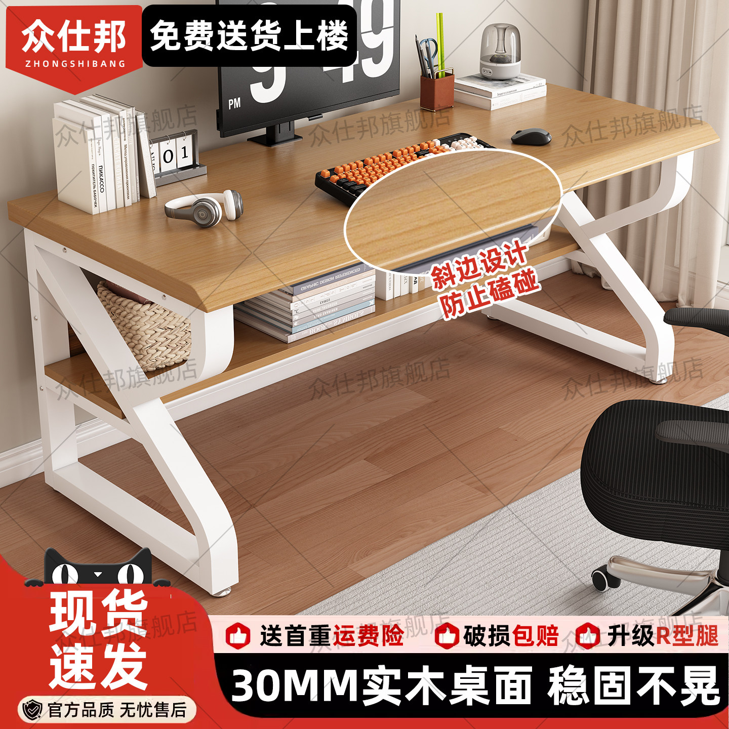 众仕邦家用R腿办公电脑桌图片