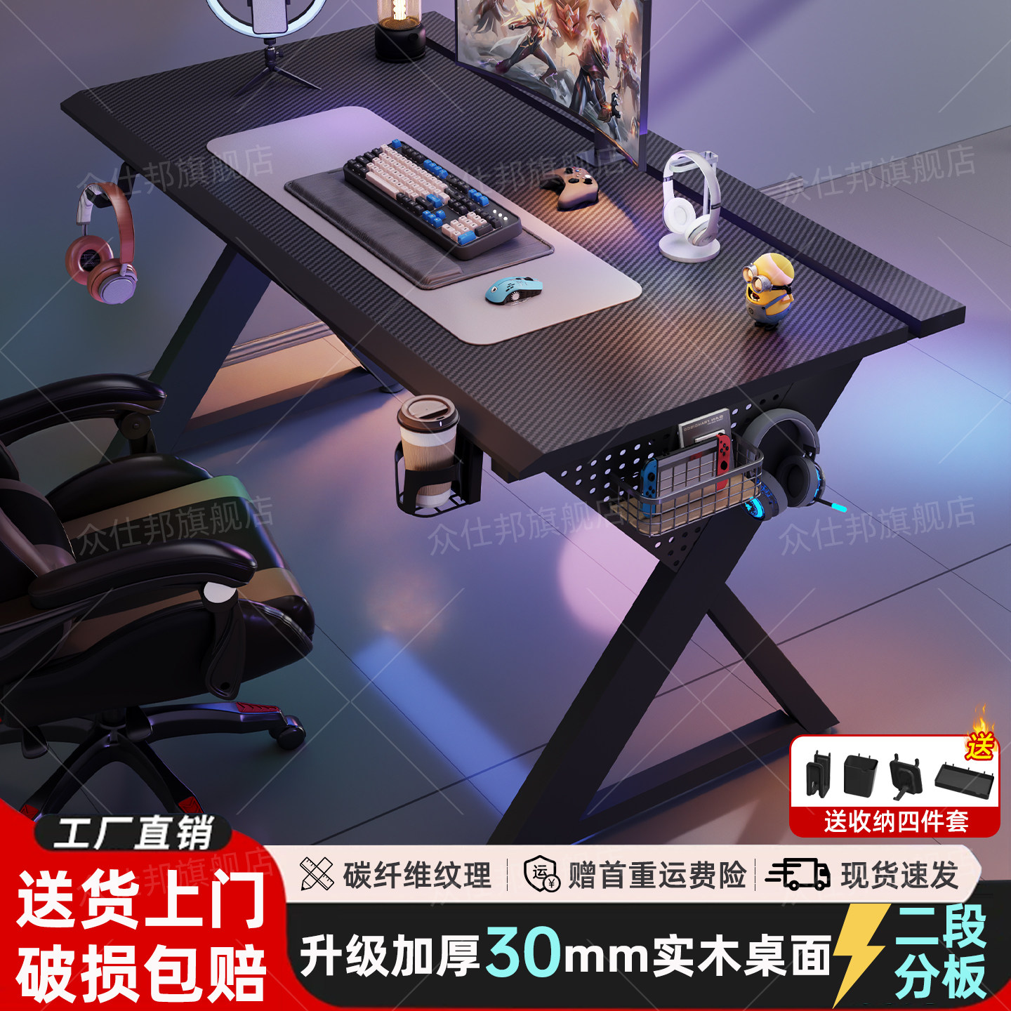 众仕邦s3电竞桌子台式电脑桌办公桌家用卧室可装机械臂碳纤维桌子