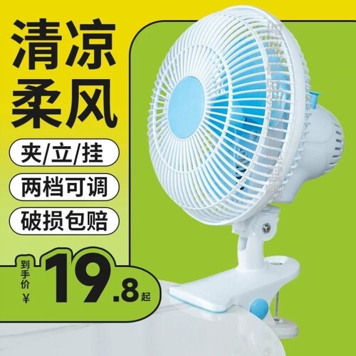 小风扇可夹夏天电风扇迷你学生宿舍床上小风扇床头台式夹扇桌面夹