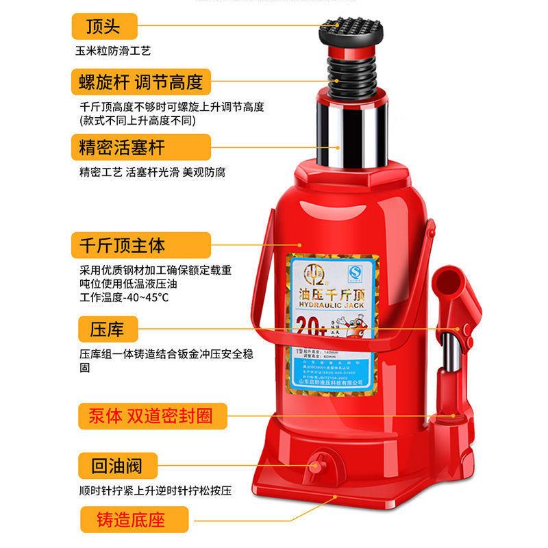 千斤顶立式液压吨家用汽车车载油压千金顶通用汽车维修车用千斤顶