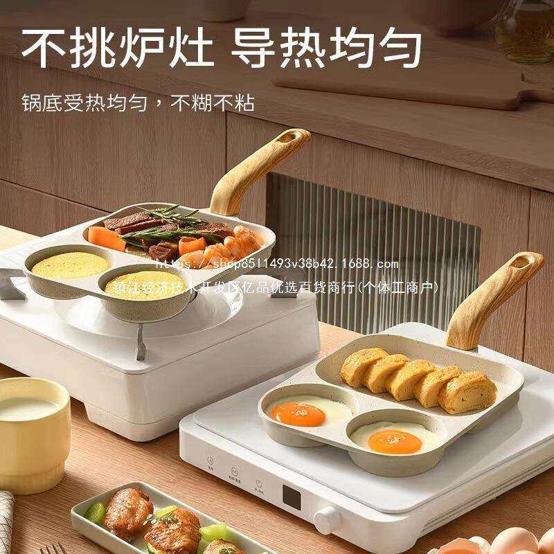 煎蛋锅不粘锅麦饭石加大鸡蛋煎蛋纺织机械配件