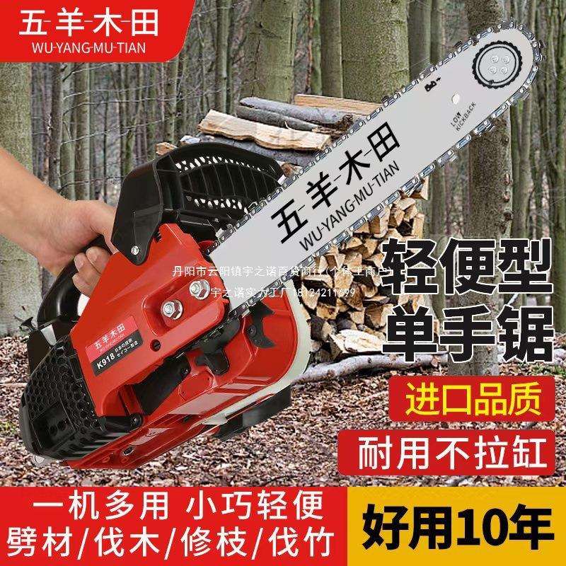 进口大马力四冲两冲小油锯10寸12寸14寸家用单手伐木锯小型毛竹锯