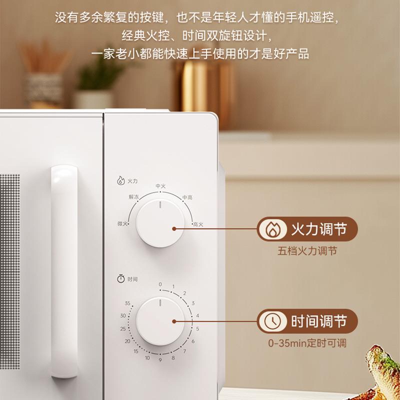 Fblumlein法布莱恩微波炉家用小型解冻转盘机械式全自动一体图片
