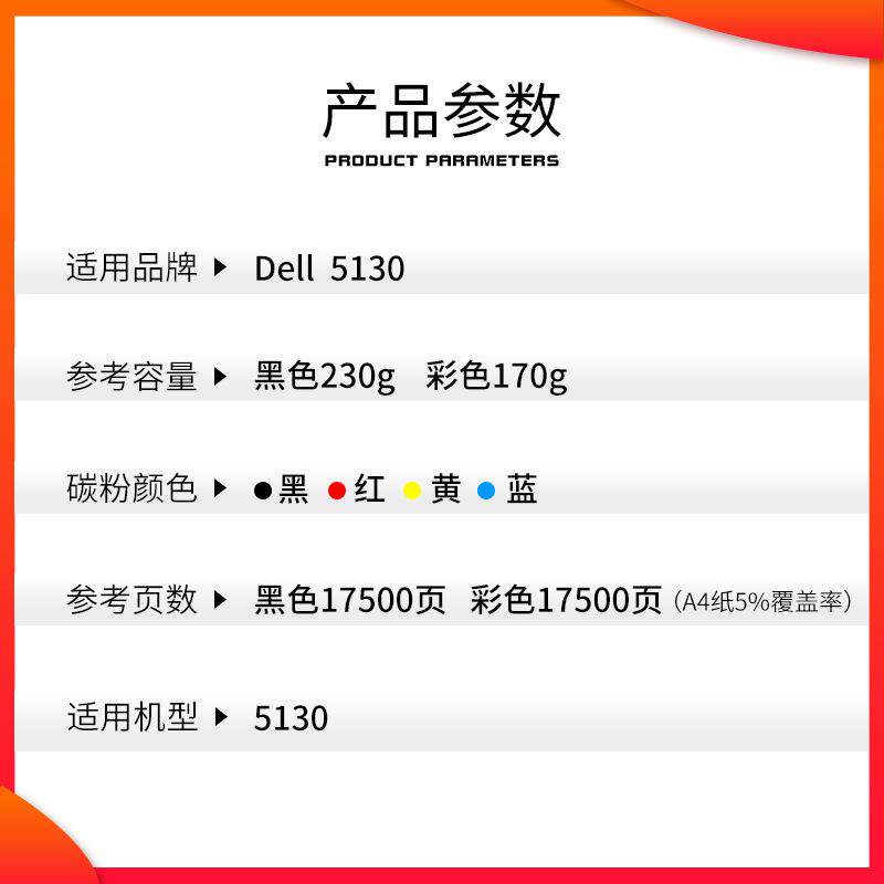 红印适用戴尔5130粉盒DELL 5130BK 大筒墨粉筒 碳粉
