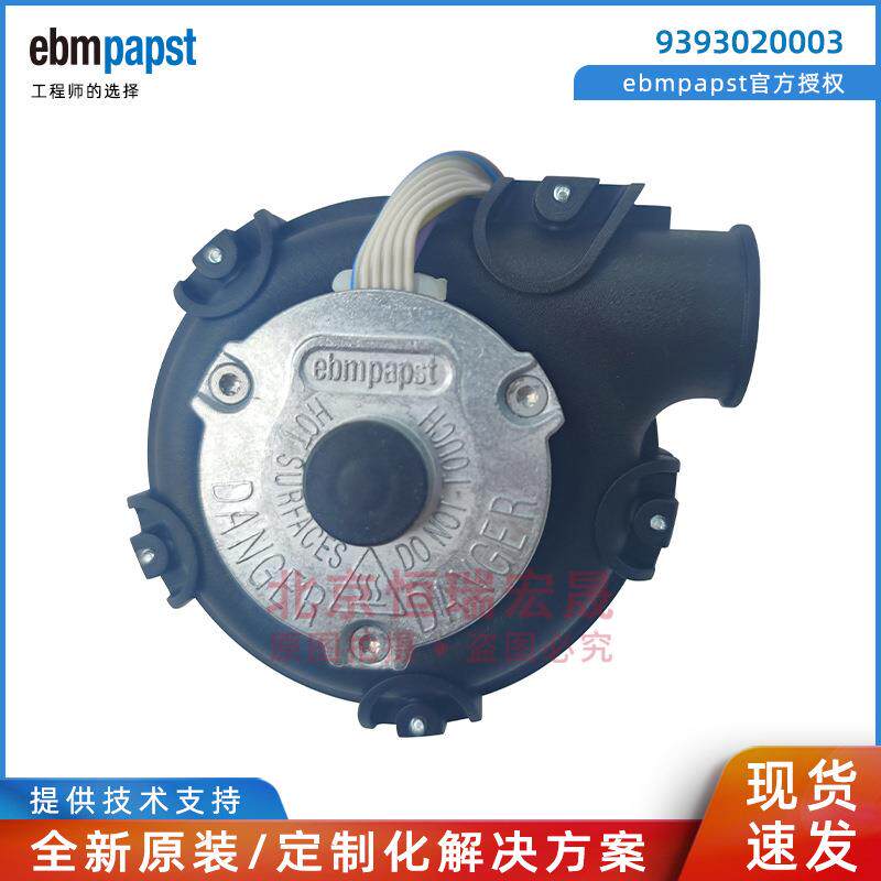 9393020003 ebmpapst 24V直流风扇 IP20 冷却风机