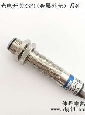 JICHEN京川E3F1-DS5C4/C2圆形漫反射式光电开关(金属外壳)24V