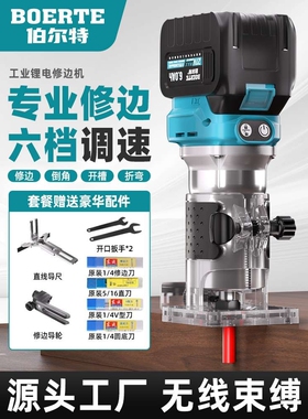 伯尔特MT款无刷充电修边机锂电开槽机便携木材雕刻机电木铣小罗机
