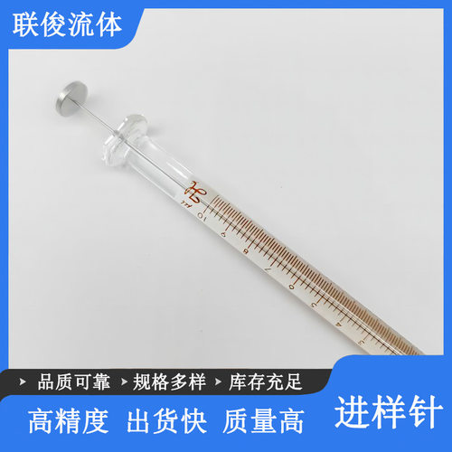 汉密尔顿10ul手动进样针色谱