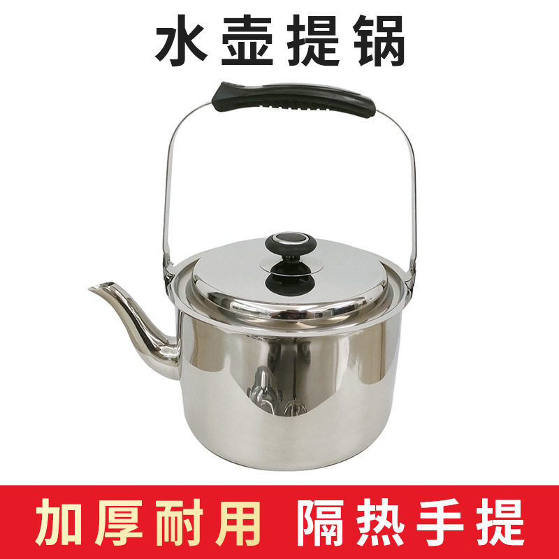 新款家用不锈钢加汤壶