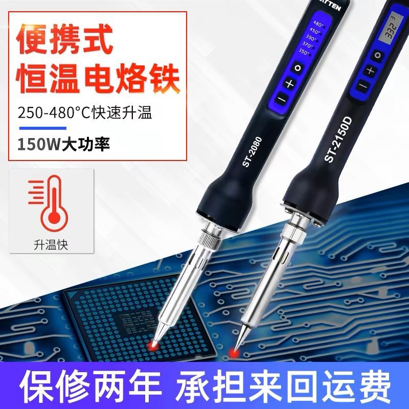 安泰信电烙铁手柄通用家用焊接锡焊工业级数显维修洛铁恒温可调温