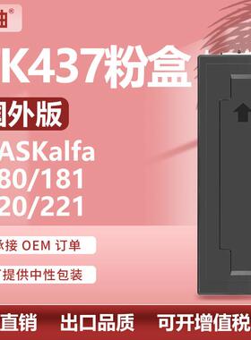 适用京瓷TK437粉盒KyoceraTASKalfa180墨粉盒181/220/221碳粉