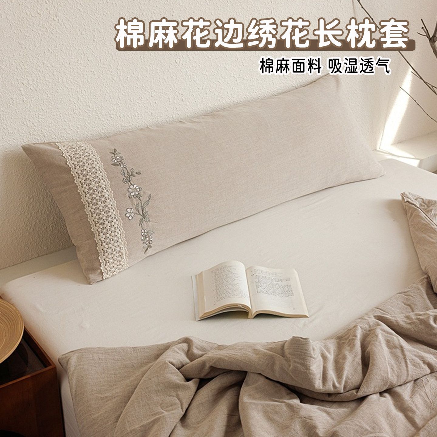 新款日系棉麻人字纹花边绣花双人长枕套48*120cm情侣枕芯套少女心