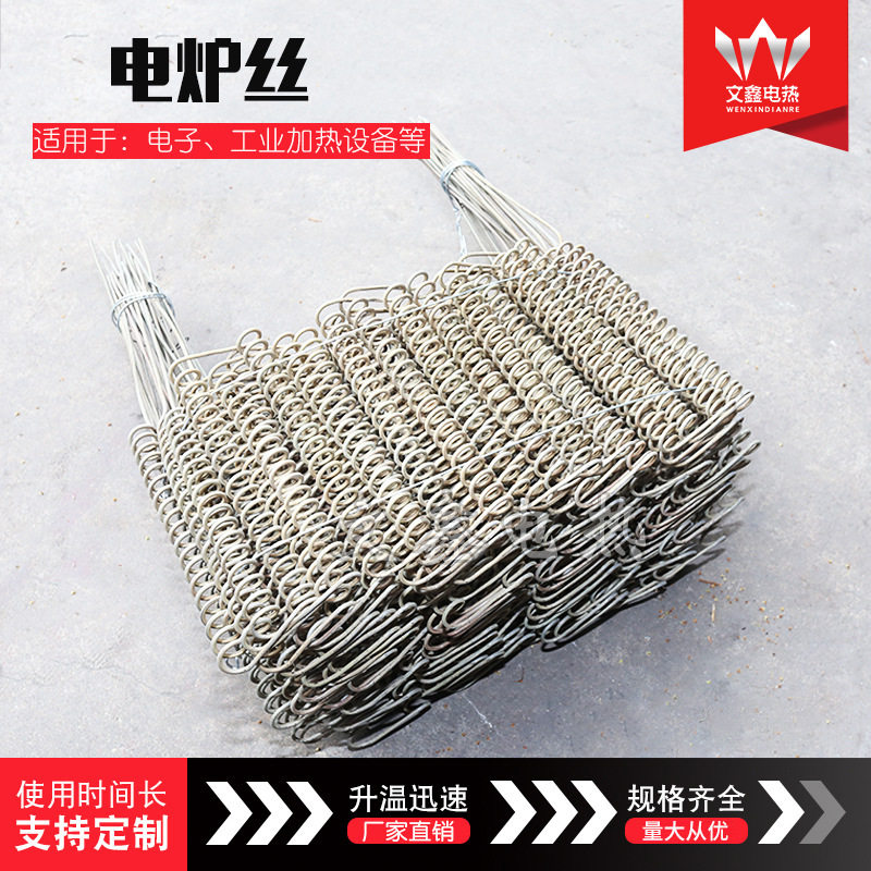 大功率耐高温电热丝电炉丝