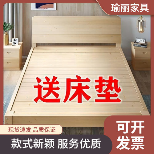 实木床现代简约租房送床垫
