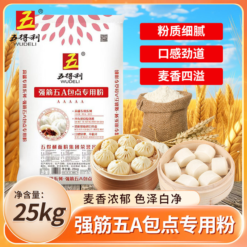 【江浙沪皖】五得利强筋5A包点专用粉25kg家用商业面粉50斤装图片