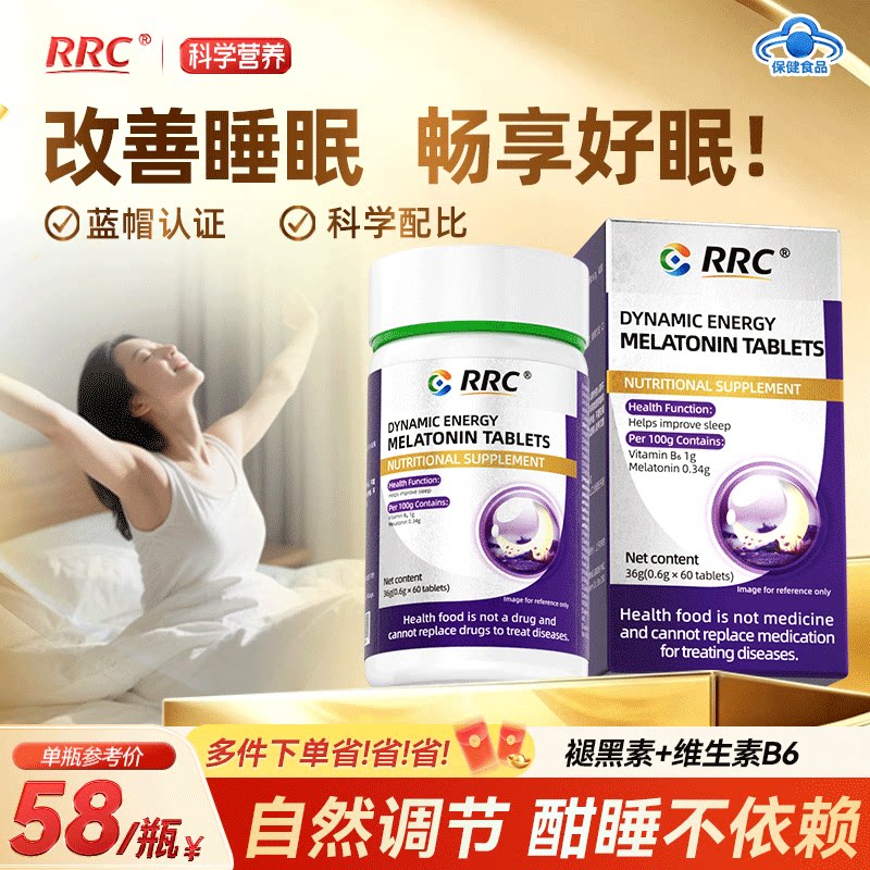 褪黑素维生素b6片安瓶助眠学生改善睡眠褪黑色素非软糖安眠睡眠片