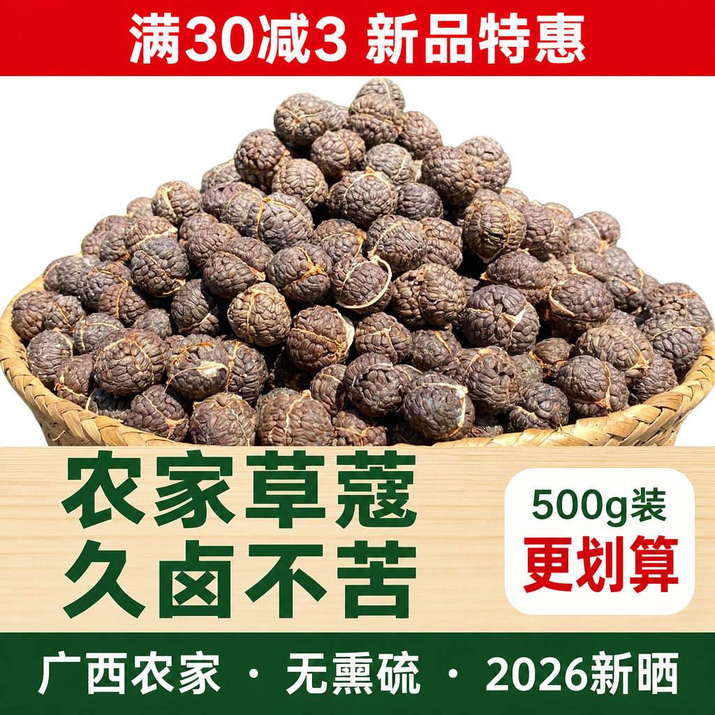 广西草蔻香料草豆蔻草扣去腥增香卤料炖肉草寇脱骨火锅煲汤调味料