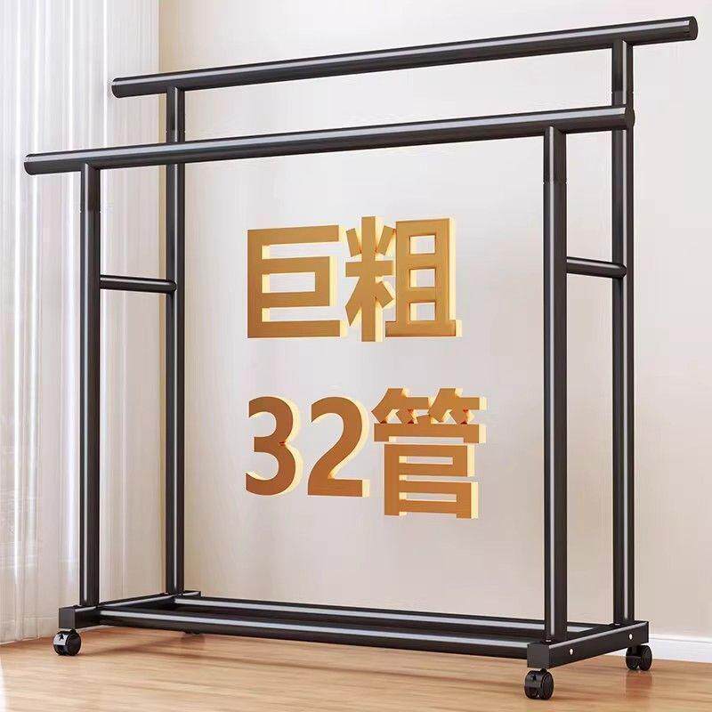 巨粗32管移动衣帽架双杆挂衣架落地立式卧室衣服收纳架晾晒承重强