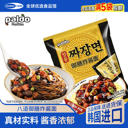 八道御膳炸酱面韩国进口泡面拉面