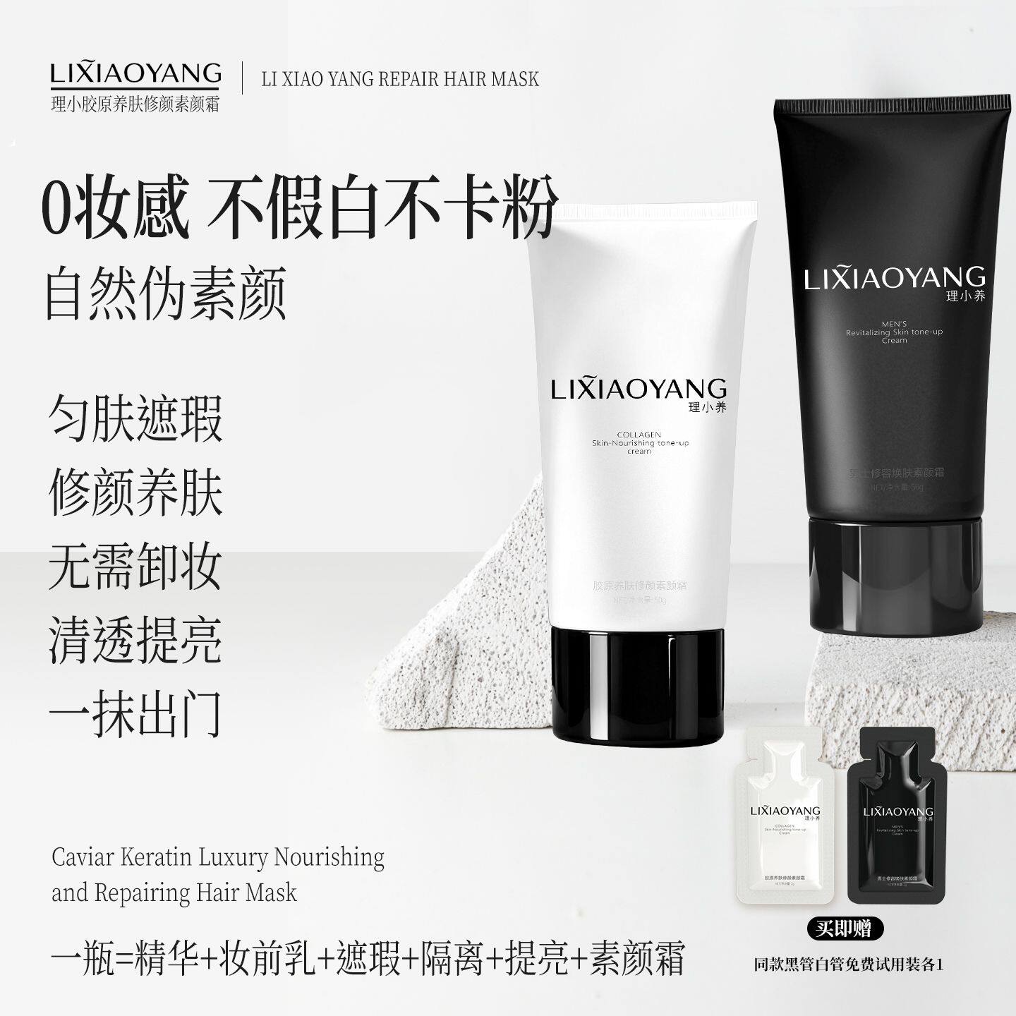 理小养LIXIAOYANG素颜霜不卡粉自然修颜遮瑕bb霜净透磨皮防水正品
