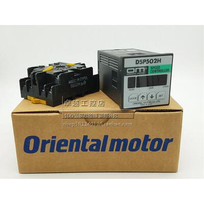 东方马达调速器DSP502HDSP501H现货