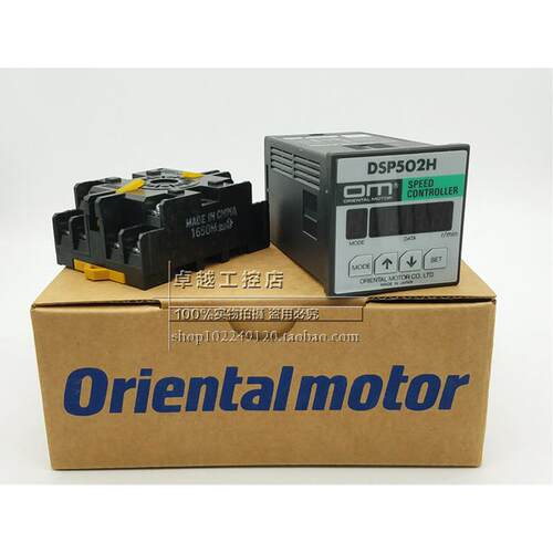东方马达调速器DSP502HDSP501H现货