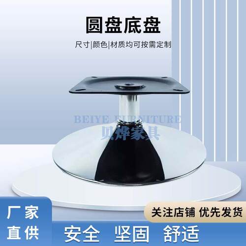 床头柜小柜子底座老板椅子休闲沙发转椅配件圆盘底盘转盘可旋转