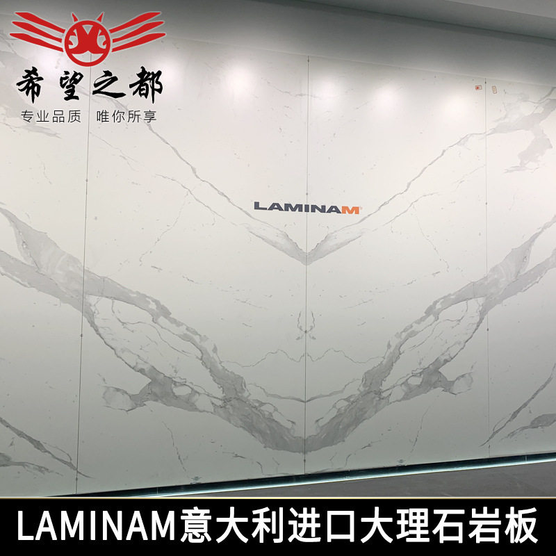 希望拉米娜LAMINAM意大利进口岩板桌面橱柜浴室柜防潮耐磨
