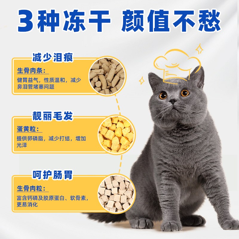 冻干猫粮10斤装成猫幼猫增肥营养发腮全价生骨肉蓝猫布偶全阶段20