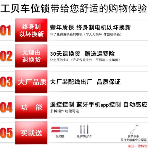 工贝智能遥控车位锁地锁加厚抗踹停车位地锁汽车库自动占位锁防水