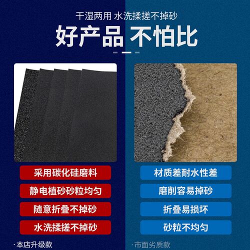 砂纸打磨沙纸2000/800/400目墙面抛光水砂纸台球木工专用除锈神器