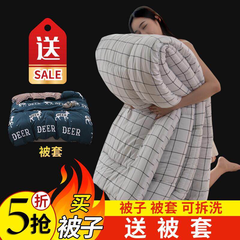 被冬棉被可拆洗被套加厚保暖春UIQ秋空调子被单人被舍学生宿被褥