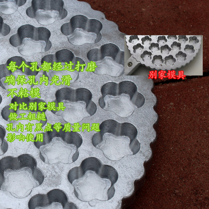 蛋糕模具梅花小蛋糕模具37个梅花商用家用摆摊蛋糕锅一口香