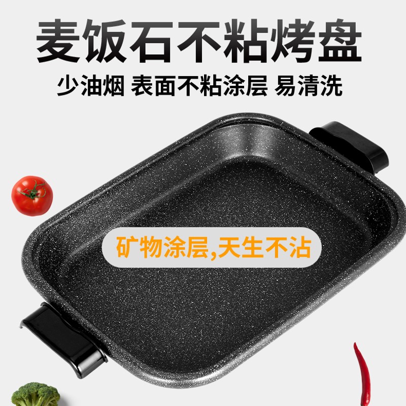 邦爱亿烤鱼盘商用不粘麦饭石锅家用纸包鱼盘自助烤肉锅纸上烧烤盘