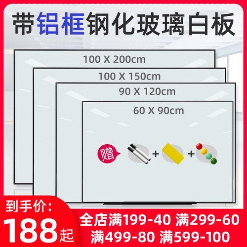 乐图钢化玻璃白板壁挂式办公室会议写字板磁性大黑板挂墙式教学培