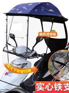 女装摩托车挡风挡雨车棚雨棚自行车挡风罩小型防雨防晒电动车罩子