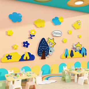 星星晴空酱幼儿园环创主题墙面装饰成品楼梯走廊布置画室美术教室