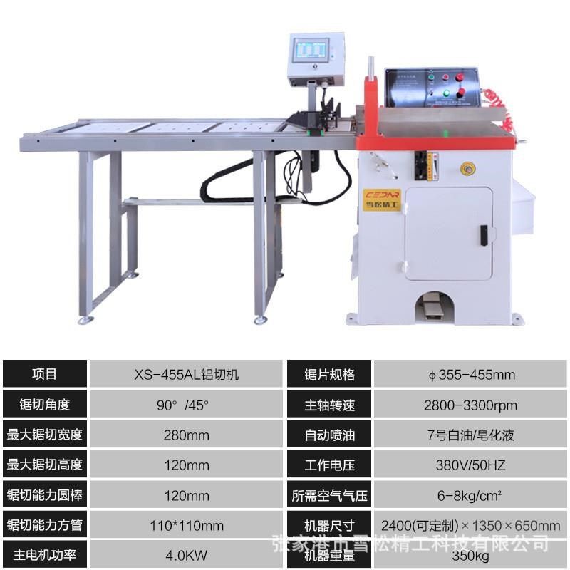 455AL铝合金PVC切割机 铝型材铝棒切铝机下料机 高精度数控锯铝机