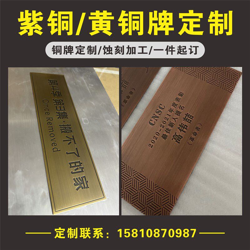 铜牌刻字黄铜铭牌雕塑说明牌简介牌公司招牌LOGO牌刻字赠送牌