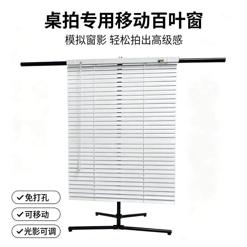 可移动叶帘造景拍照道具围感拍摄场景窗产品摄影MFY背景搭百氛建