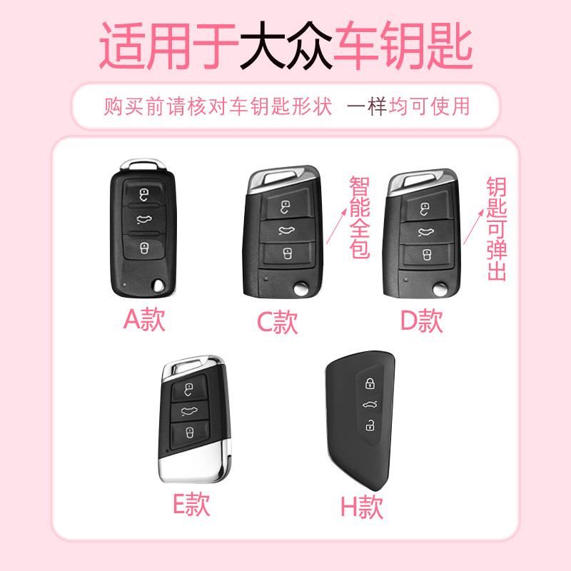 24款帕萨特钥匙套高级380大众迈腾b9车b8壳330豪华女士cc专用包扣